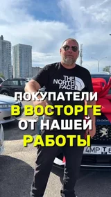 Покупатели в восторге от нашей работы 