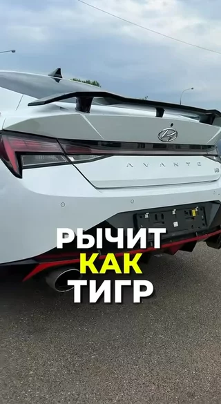 Рычит как тигр