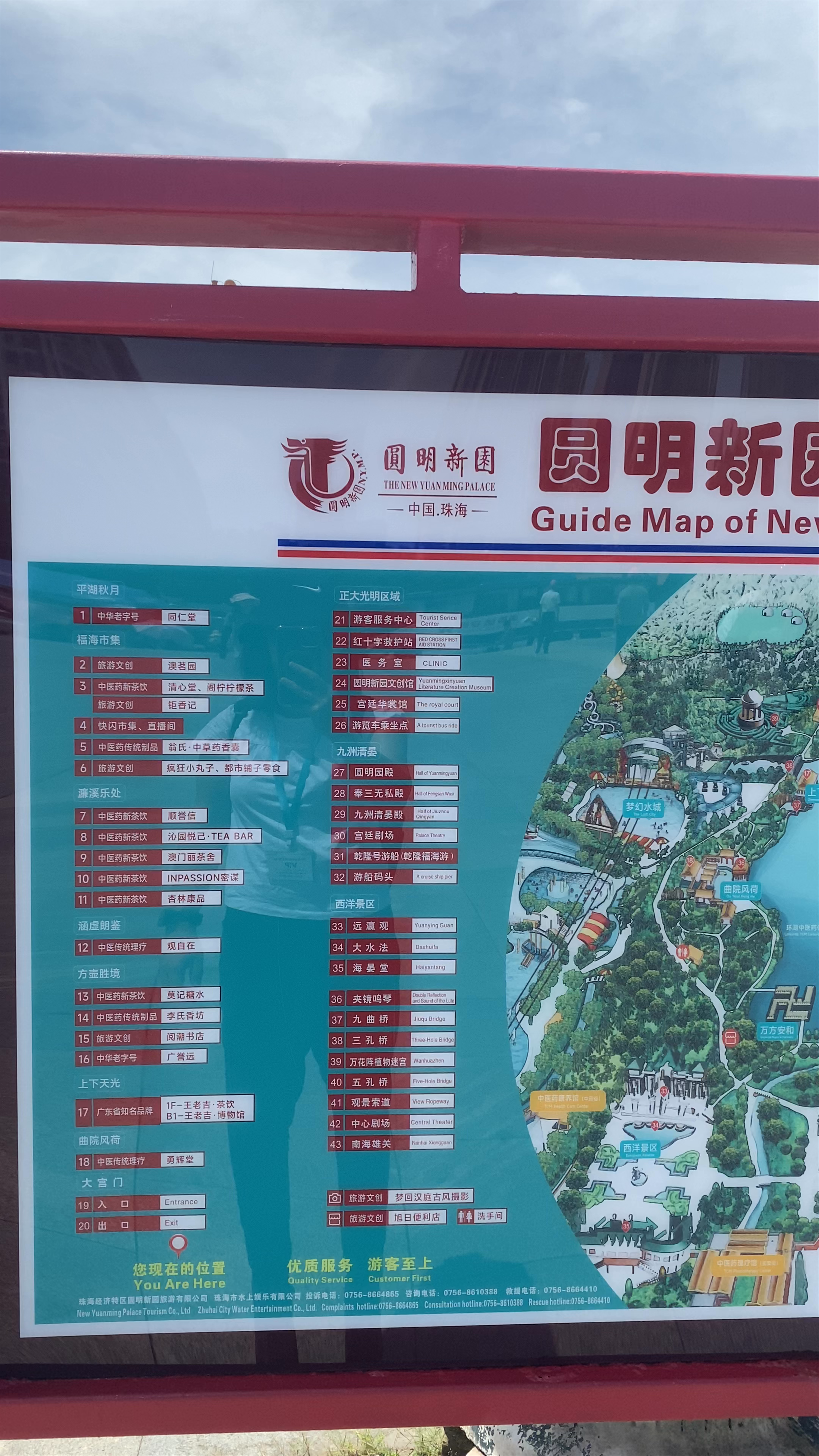 Exploring the New Yuan Ming Palace: A Detailed Guide Map Overview