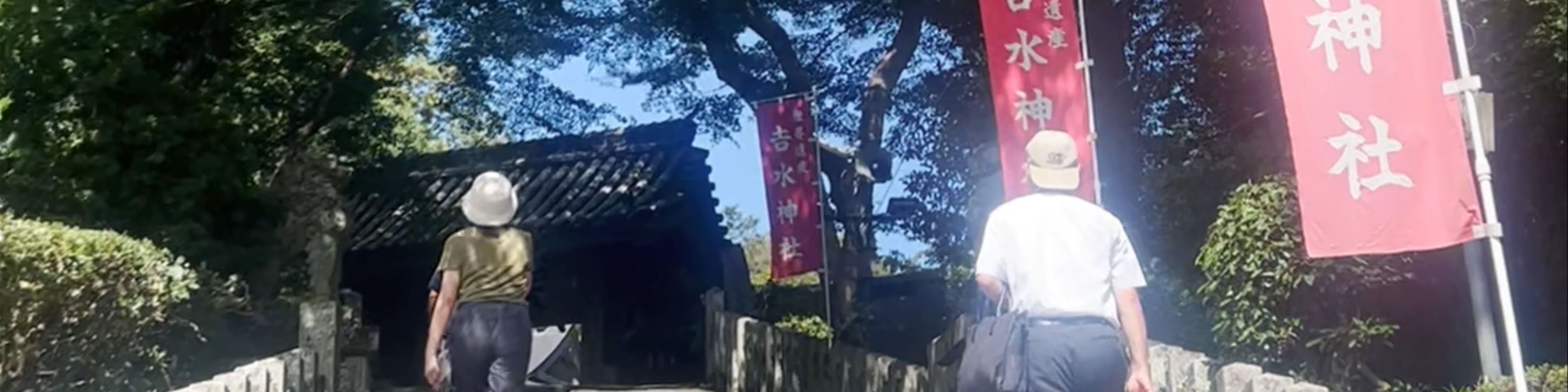 Yoshimizu Shrine