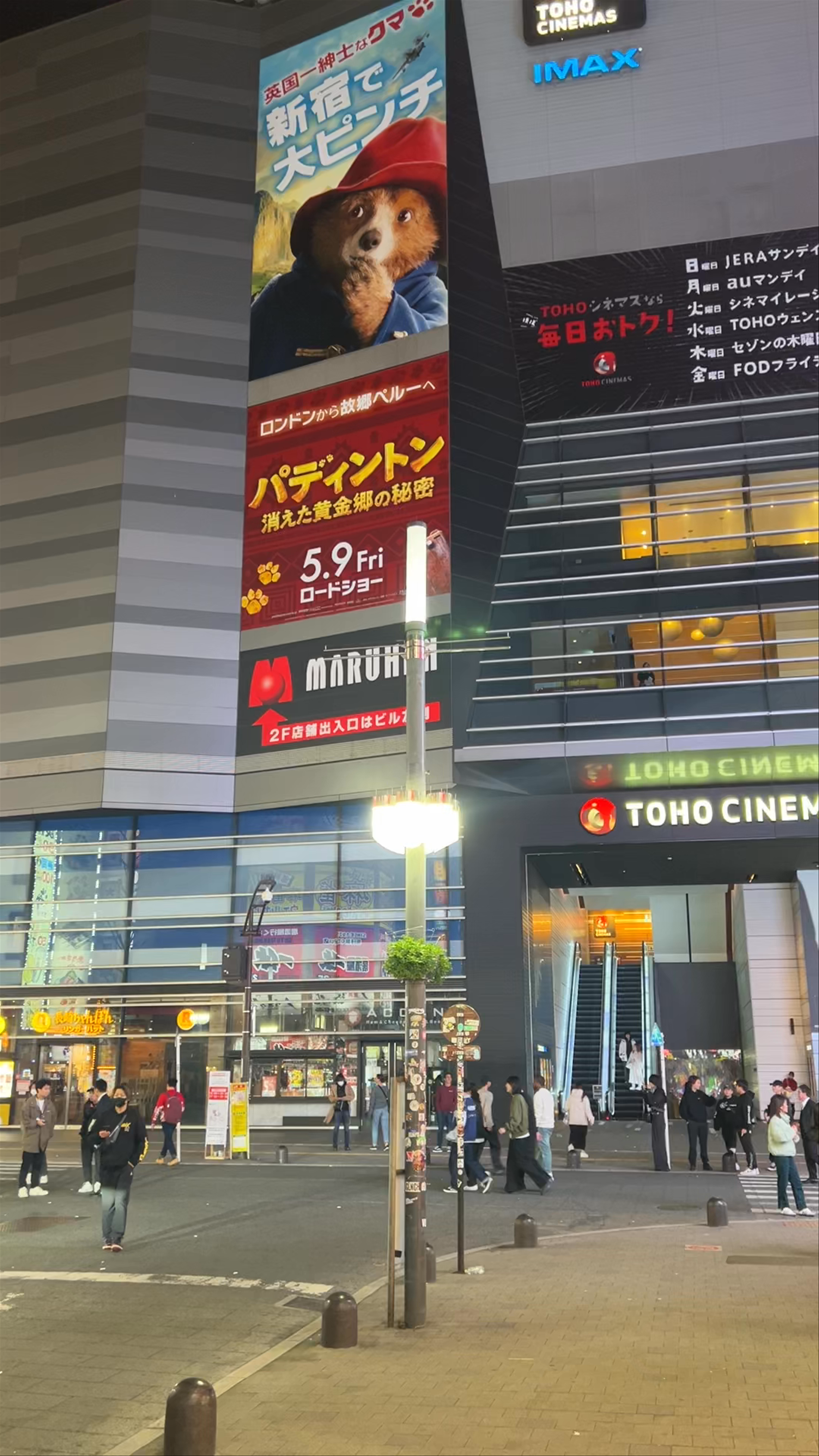 Godzilla Head at Night in Shinjuku, Tokyo