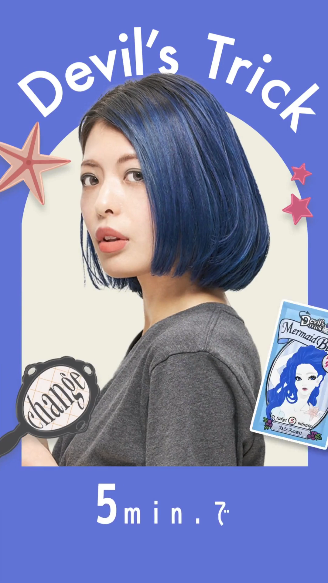 クイスクイス デビルズトリック ビビッドカラー｜ヘアカラー