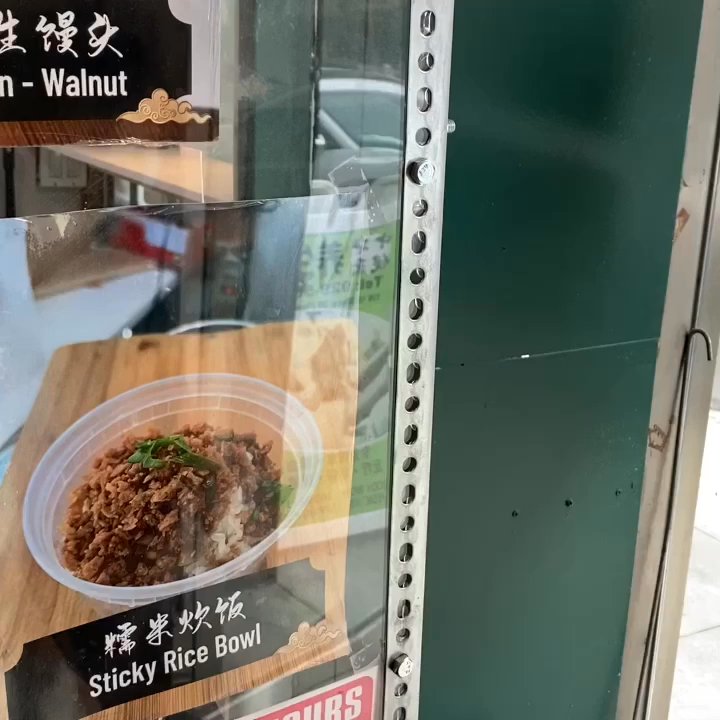 Yuanwei Bun - Small clean place for grab and go food. - Bakeries Near Me - Queens, New York