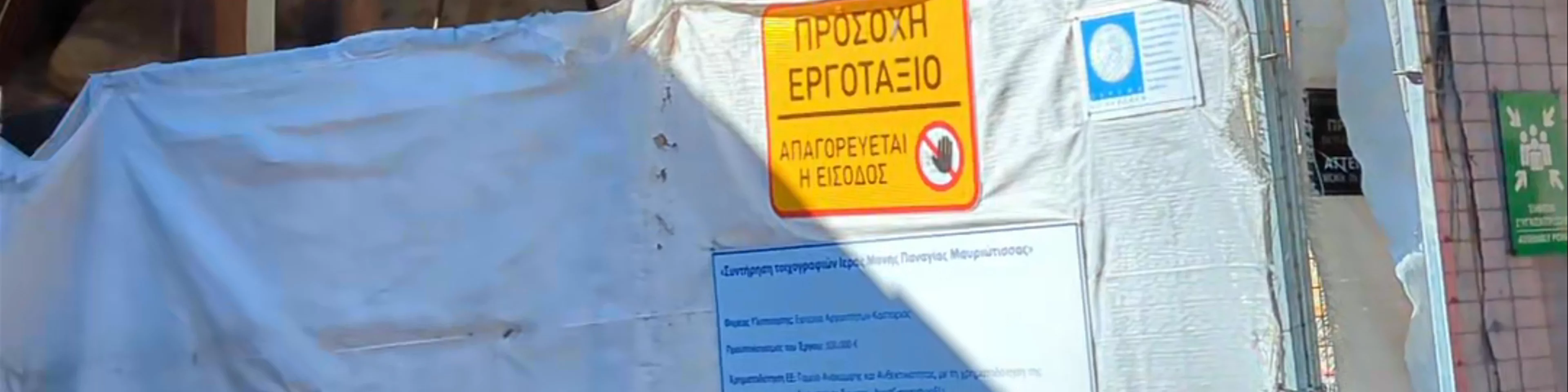 Ιερά Μονή Παναγίας Μαυριωτίσσης