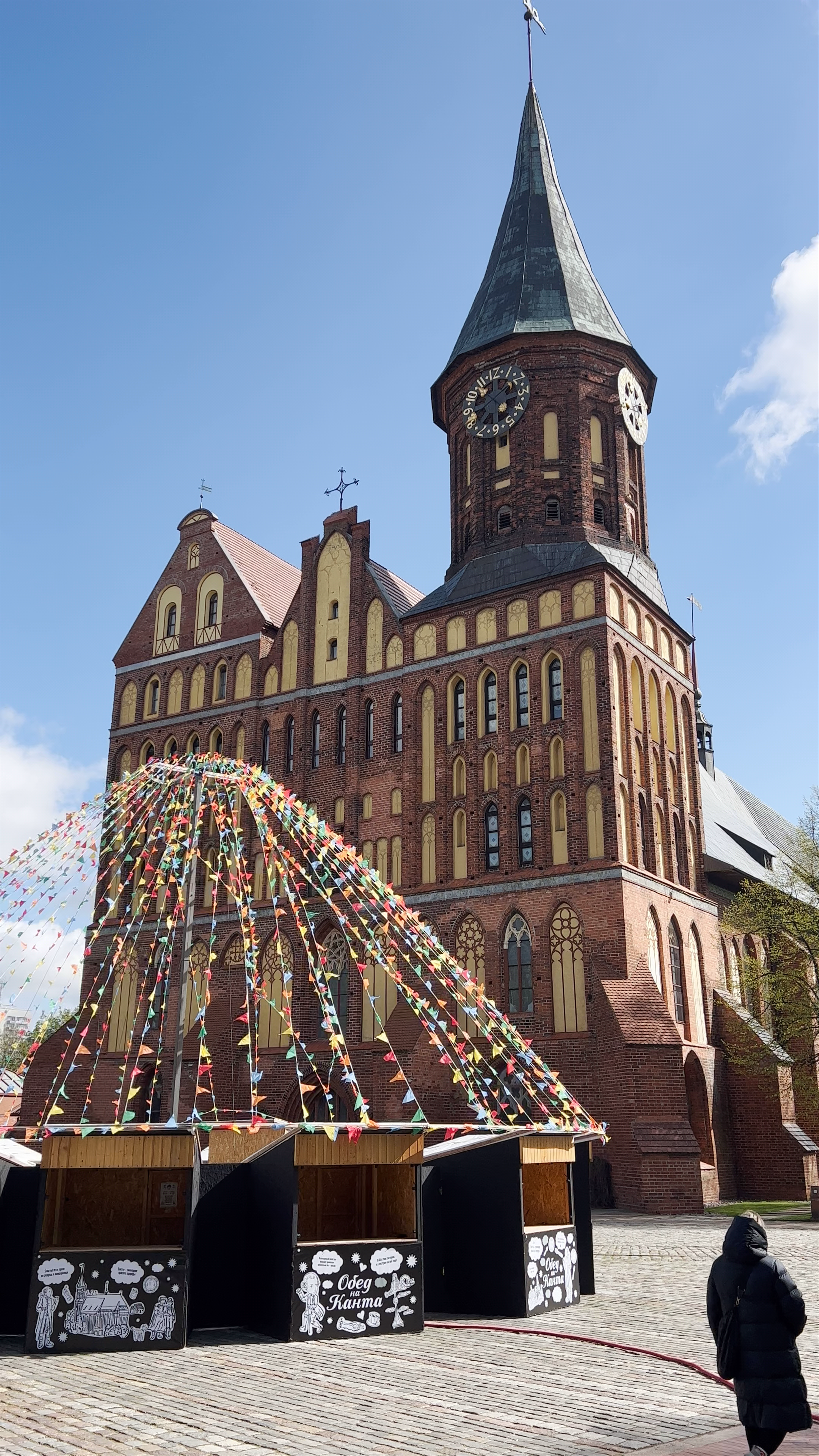 Königsberg Cathedral