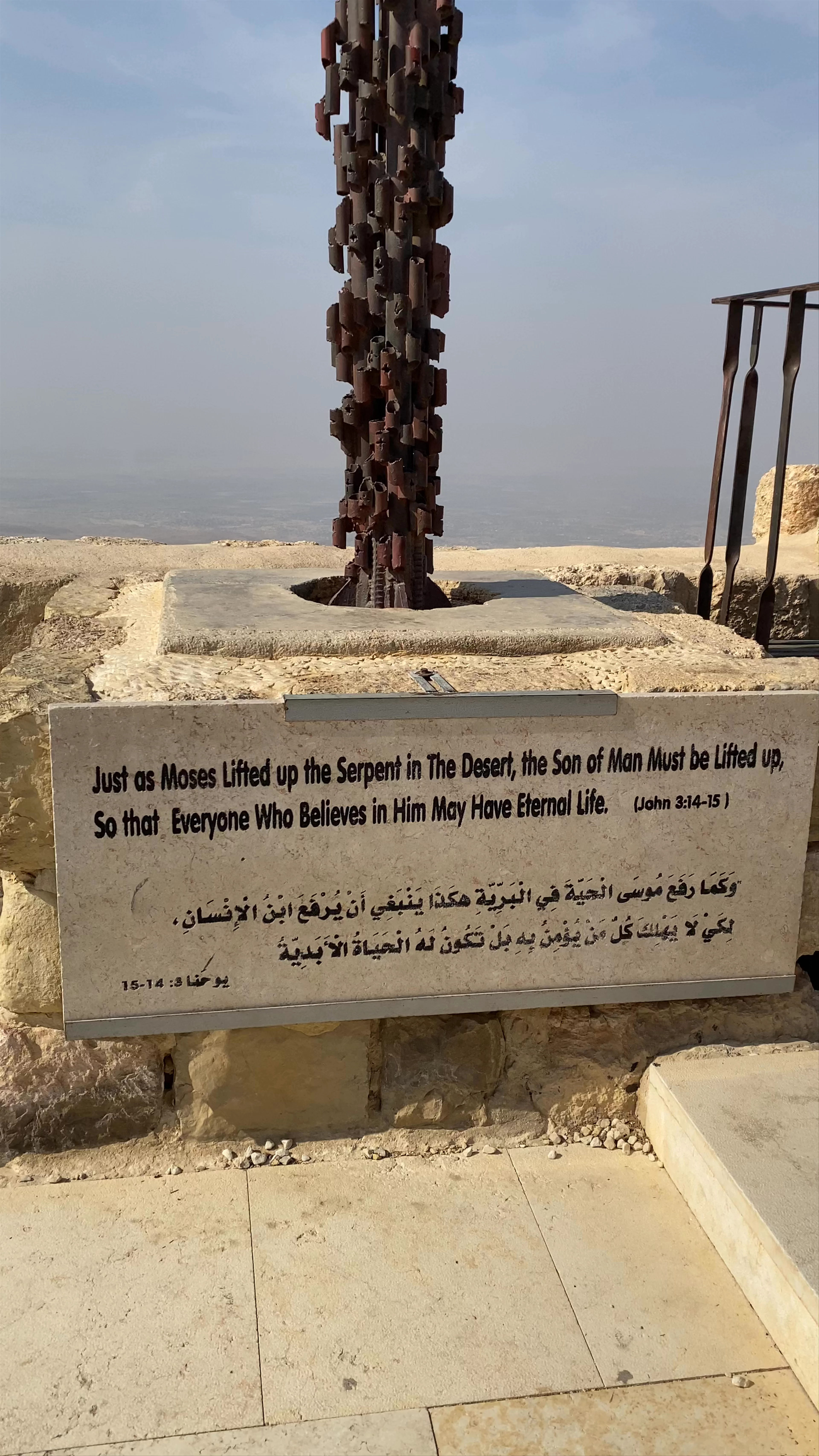 Punto panoramico, Khirbet al-Mukhayyat