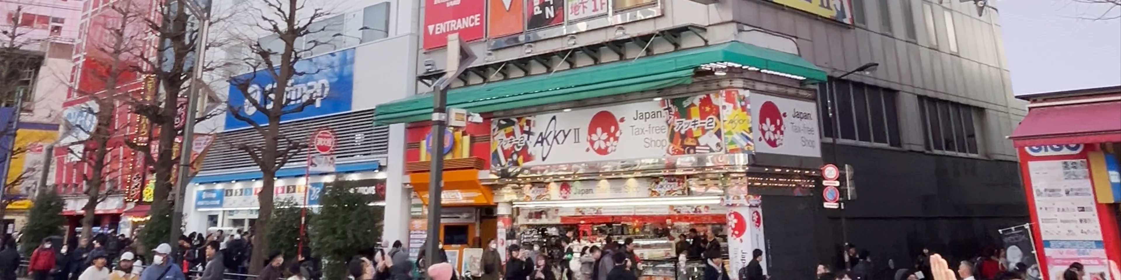 Akihabara Electric Town