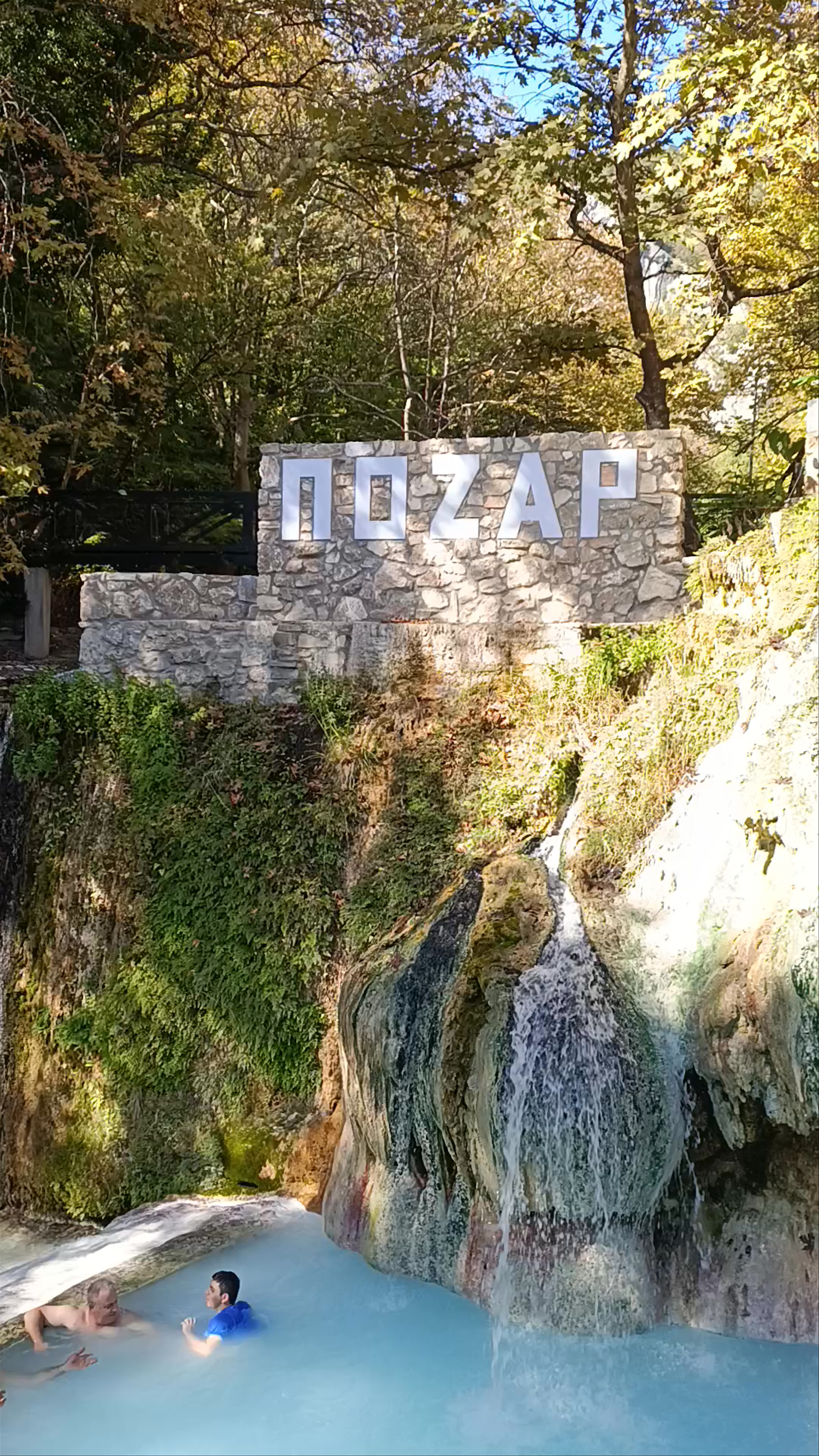 Pozar Thermal Baths