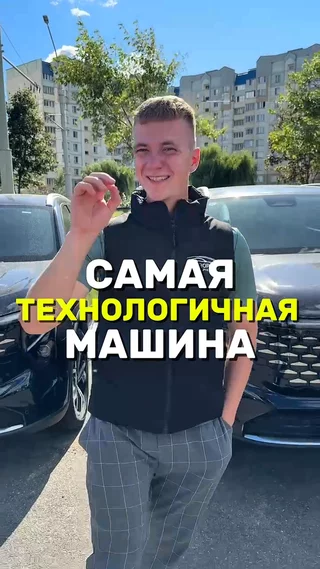 Самая технологичная машина