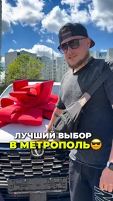 Лучший выбор в Метрополь