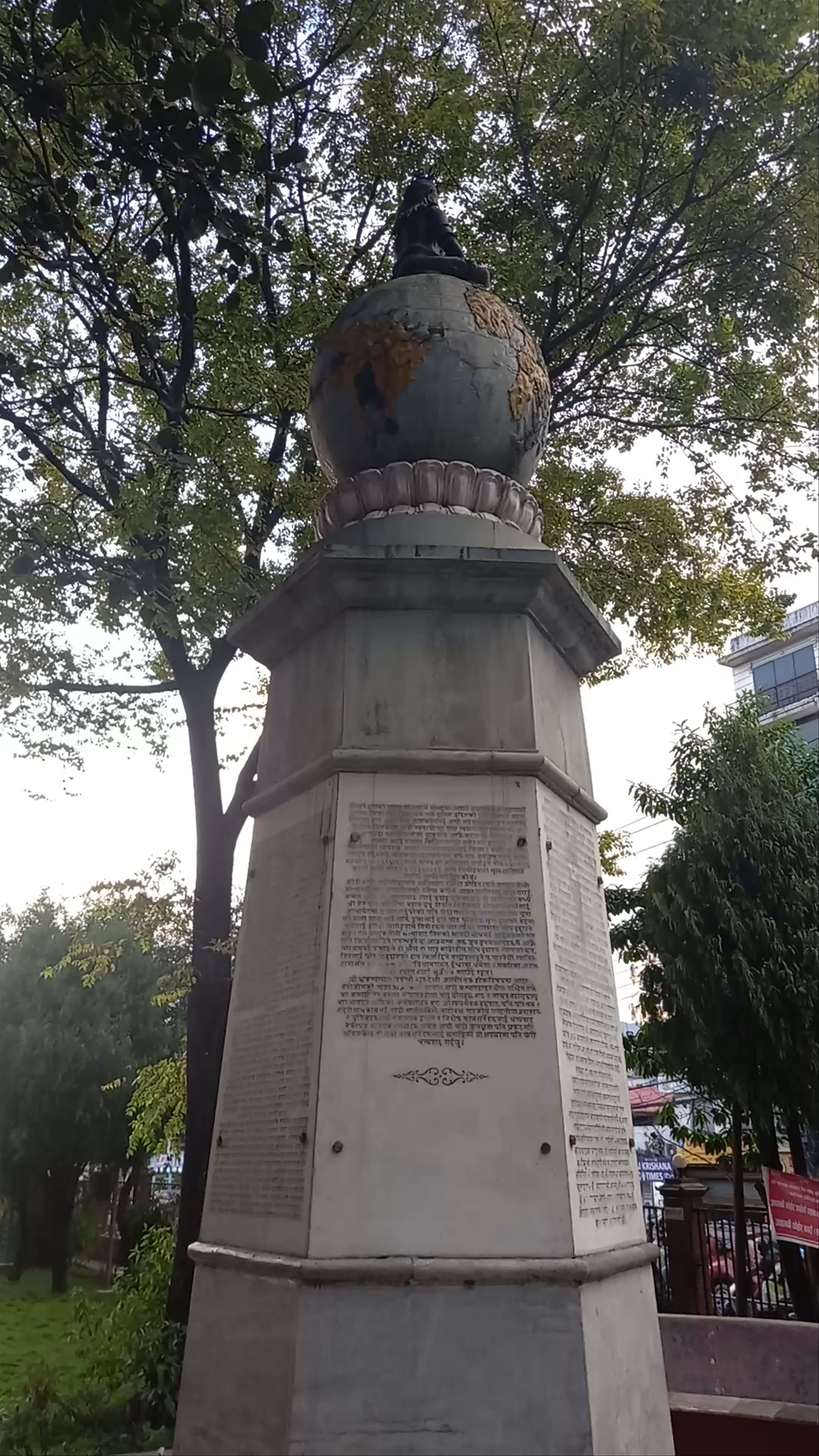 Bhugol Park