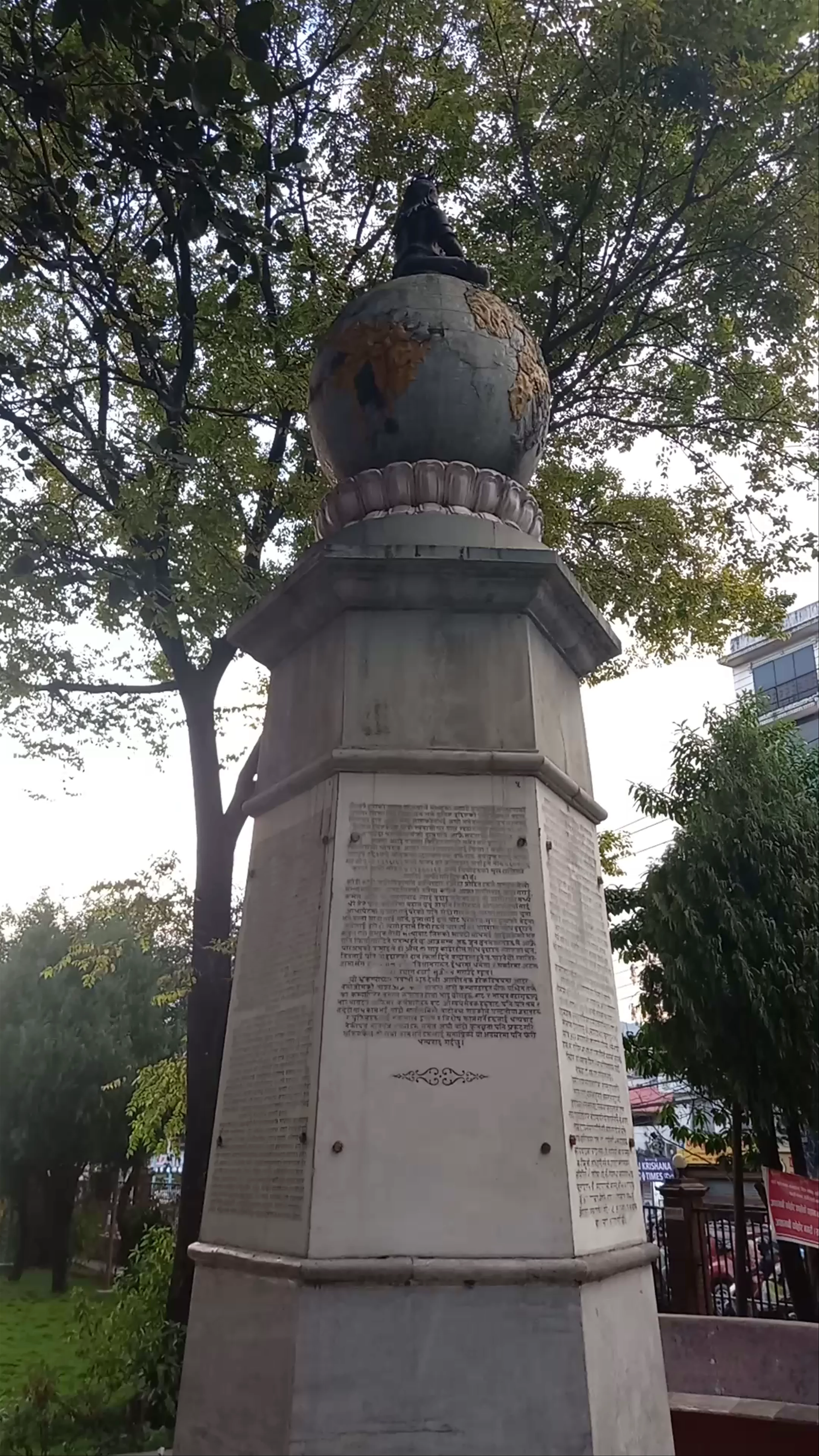 Bhugol Park