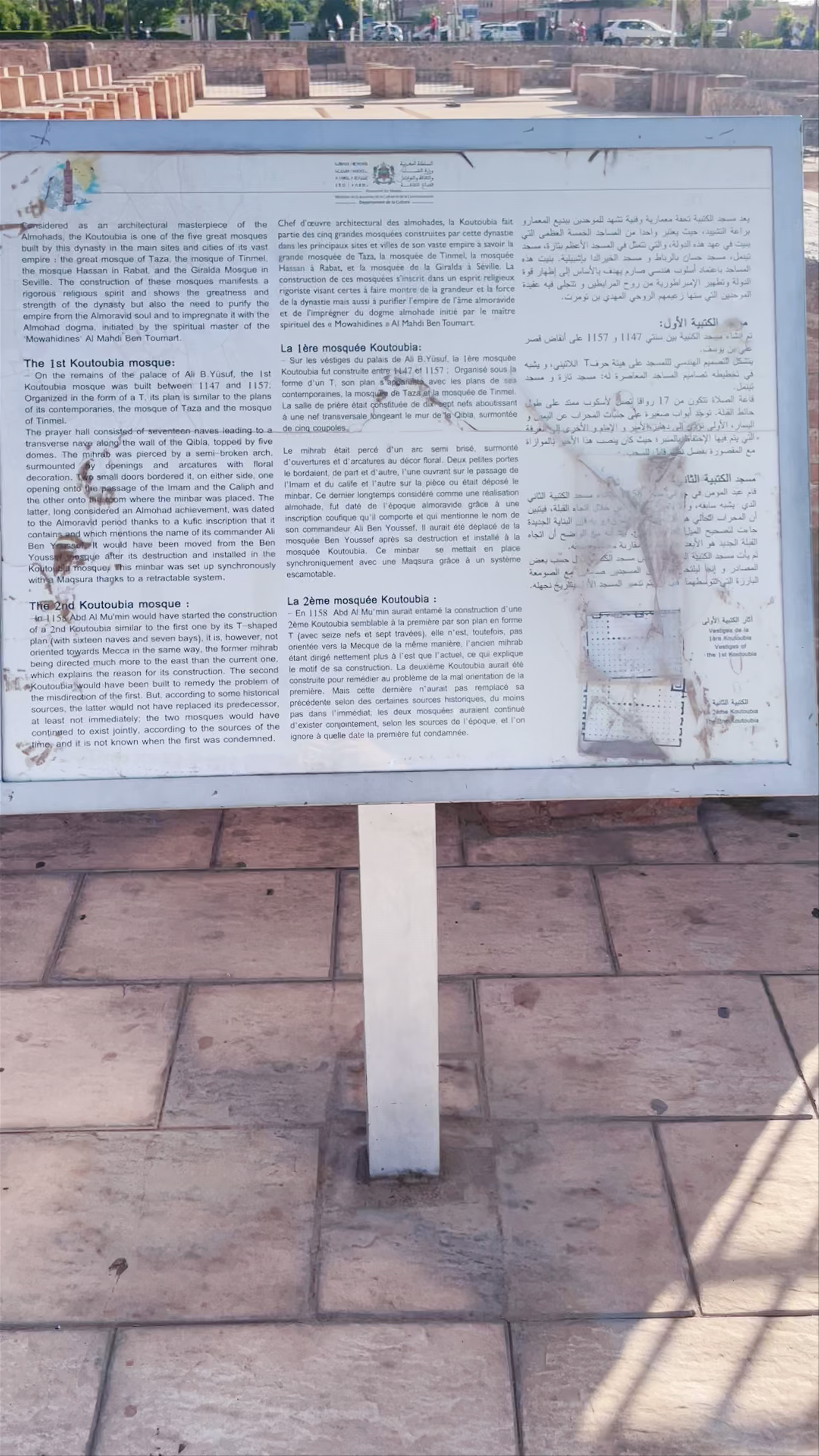 Ruines de l'ancienne mosquée almoravide