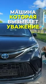 Машина которая вызывает уважение