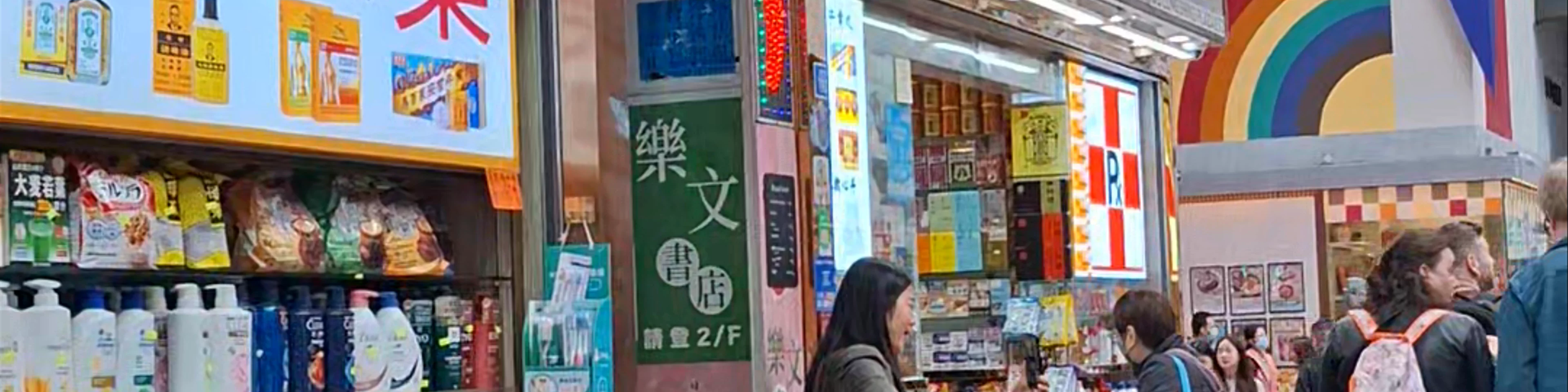 Mongkok Commercial Centre