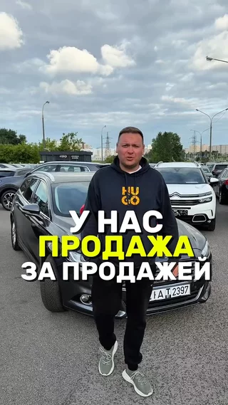 У НАС ПРОДАЖА ЗА ПРОДАЖЕЙ