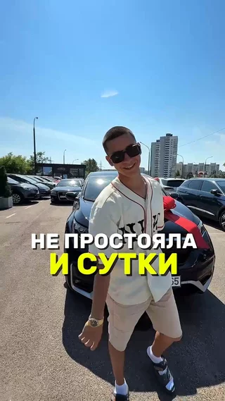 Не простояла и сутки
