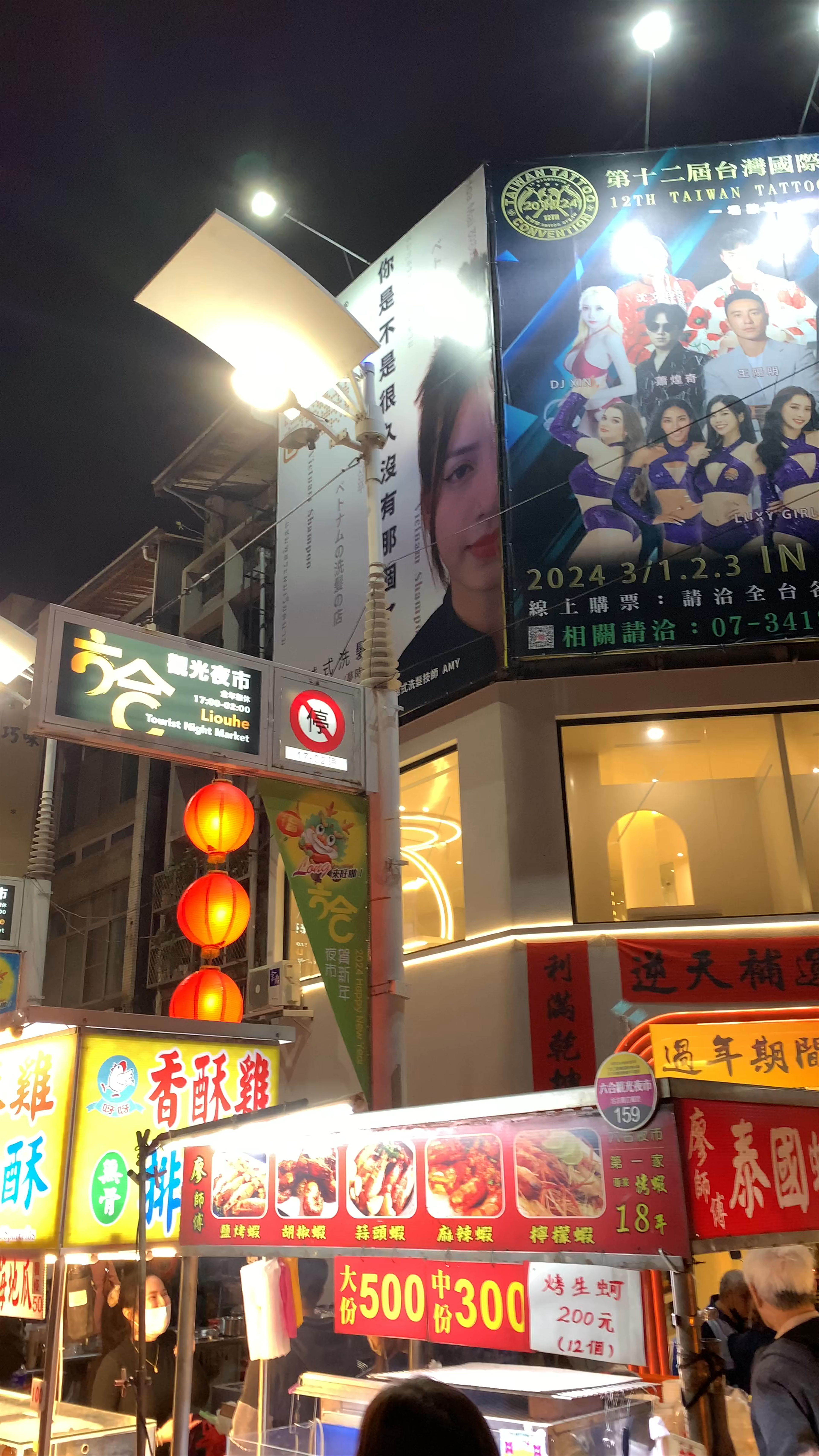 Liouhe Night Market: Taipei’s Bustling Foodie Heaven in Kaohsiung