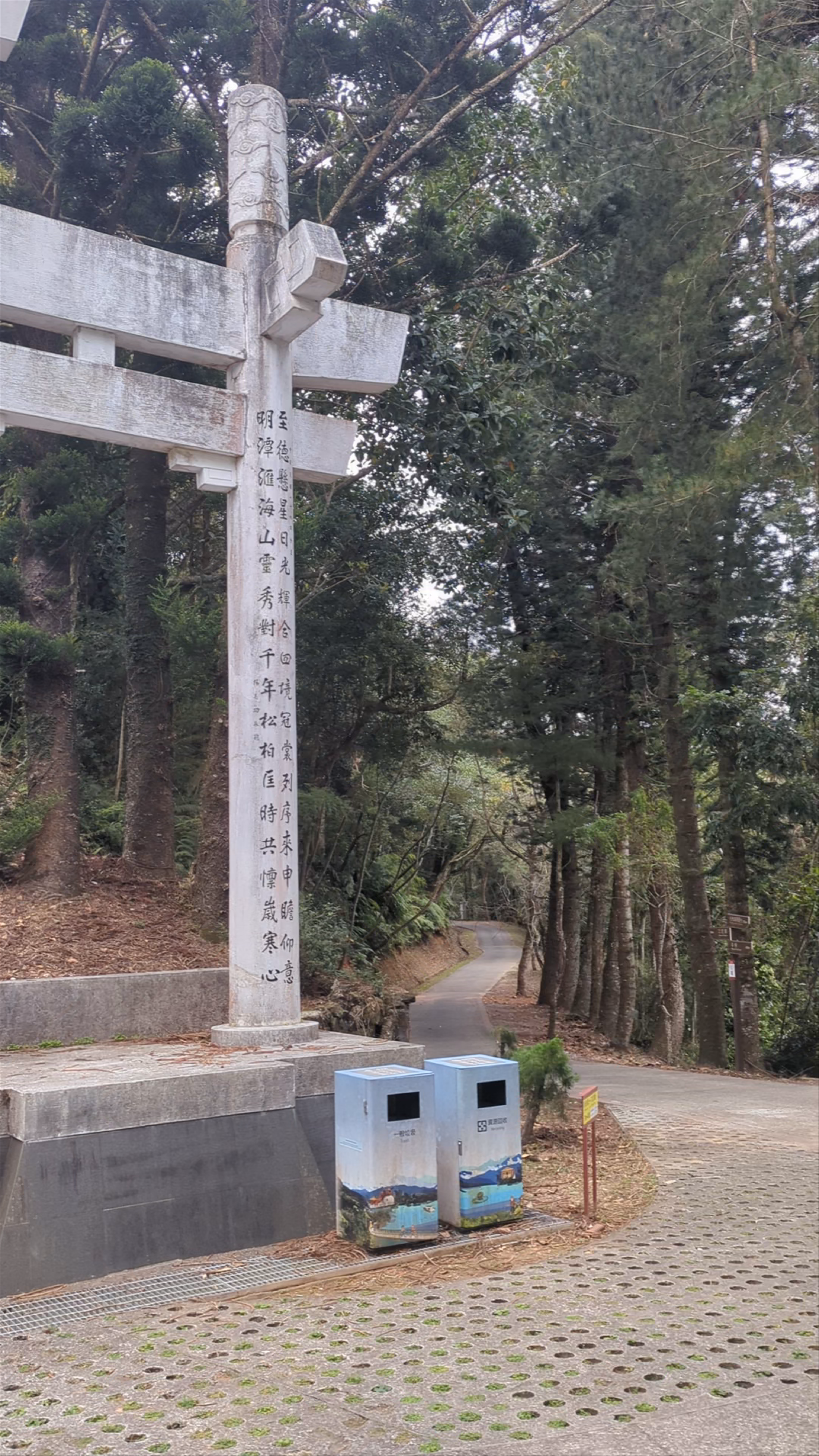 Year of Steps at Wenwu Temple