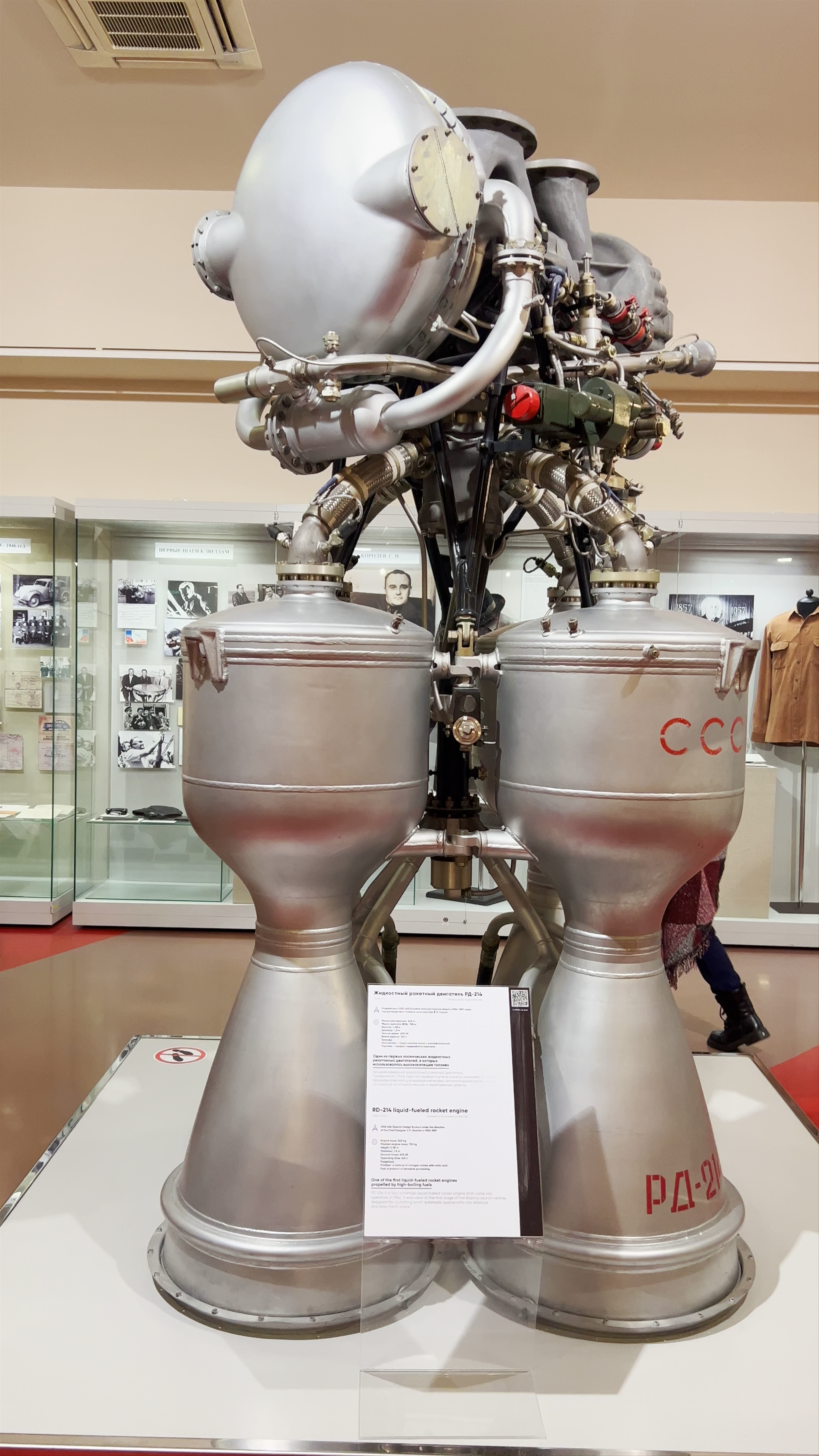 Museum of Cosmonautics