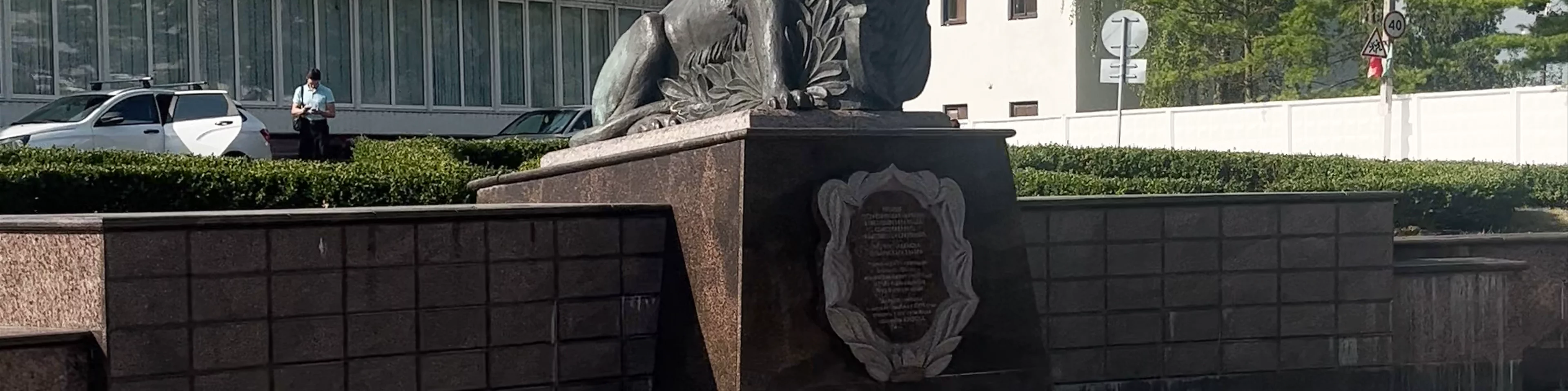 Lion Guardian of the City