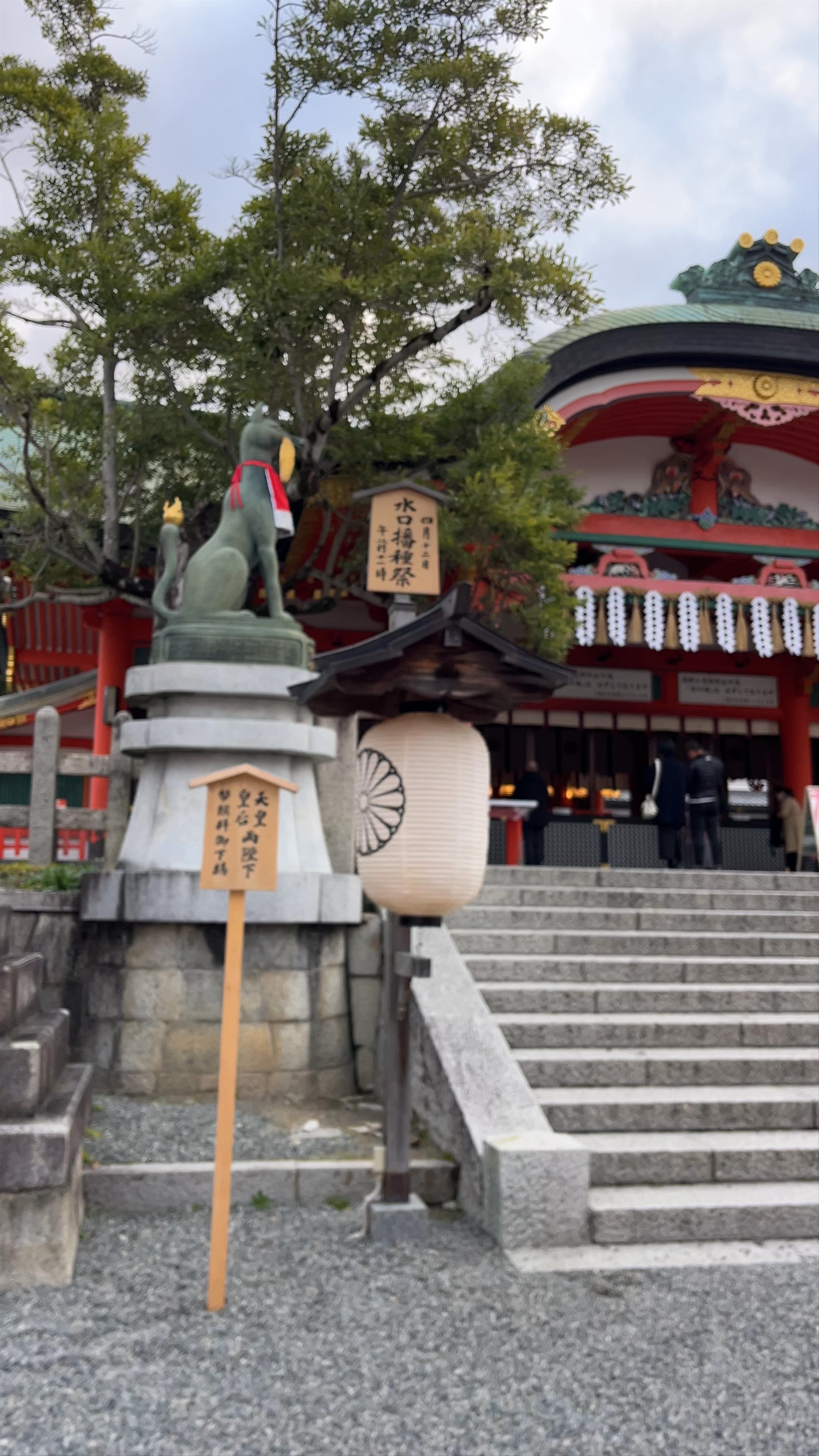 Komagitsune