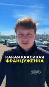 Красивая француженка