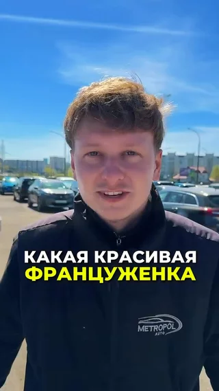Красивая француженка