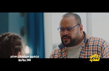 Bande-annonce en arabe