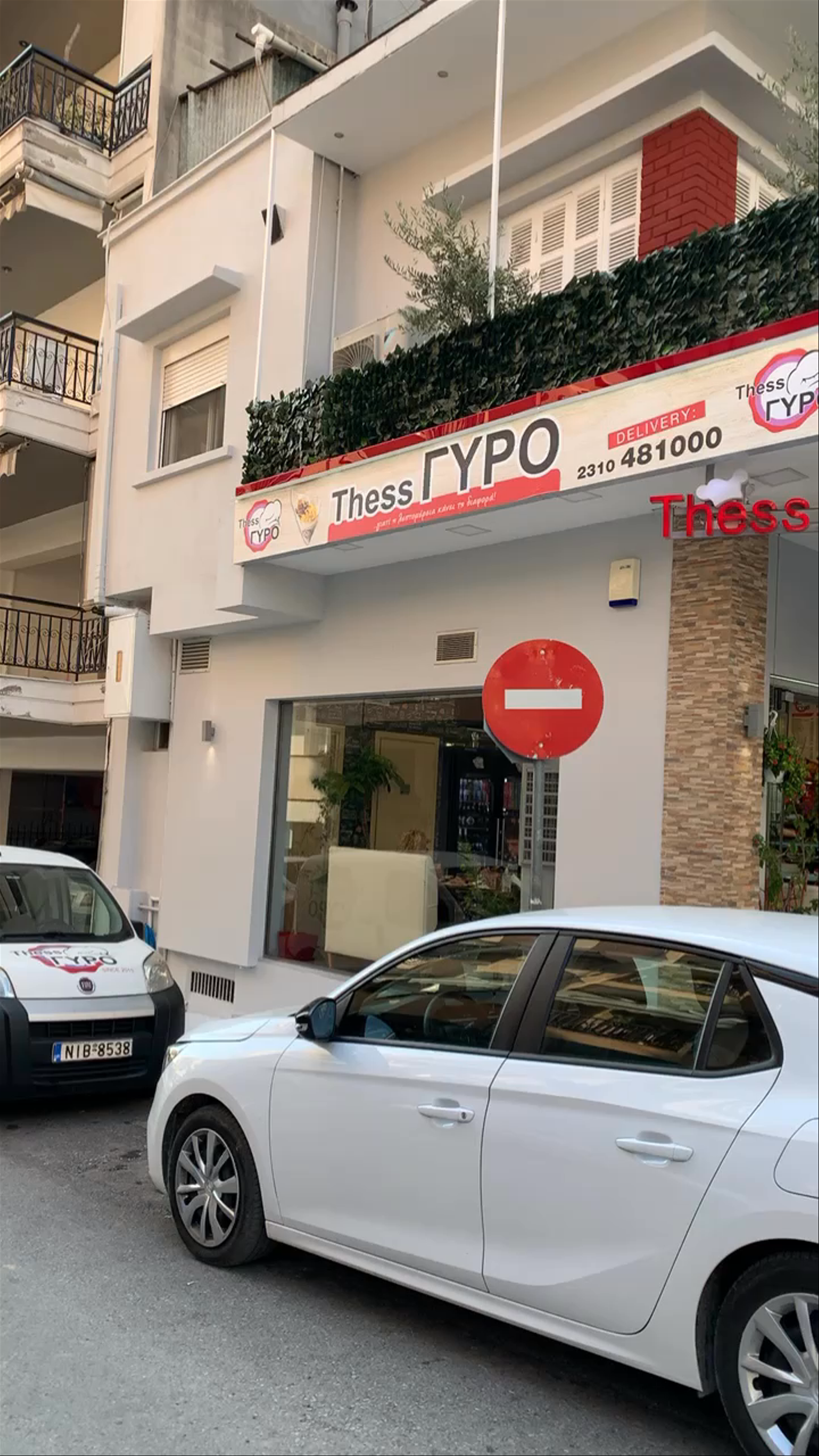 Thess...ΓΥΡΟ