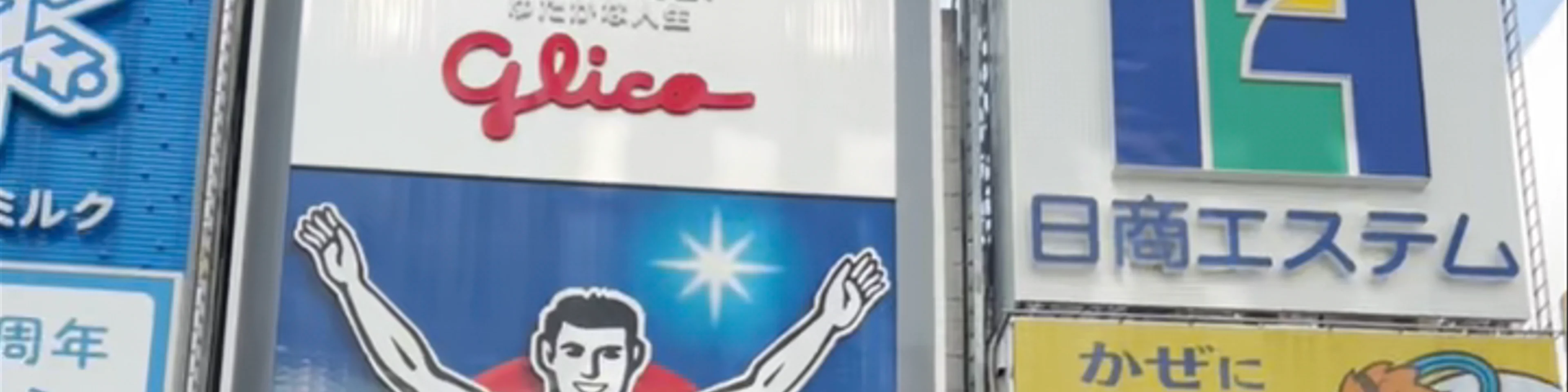 Glico Sign Dotonbori