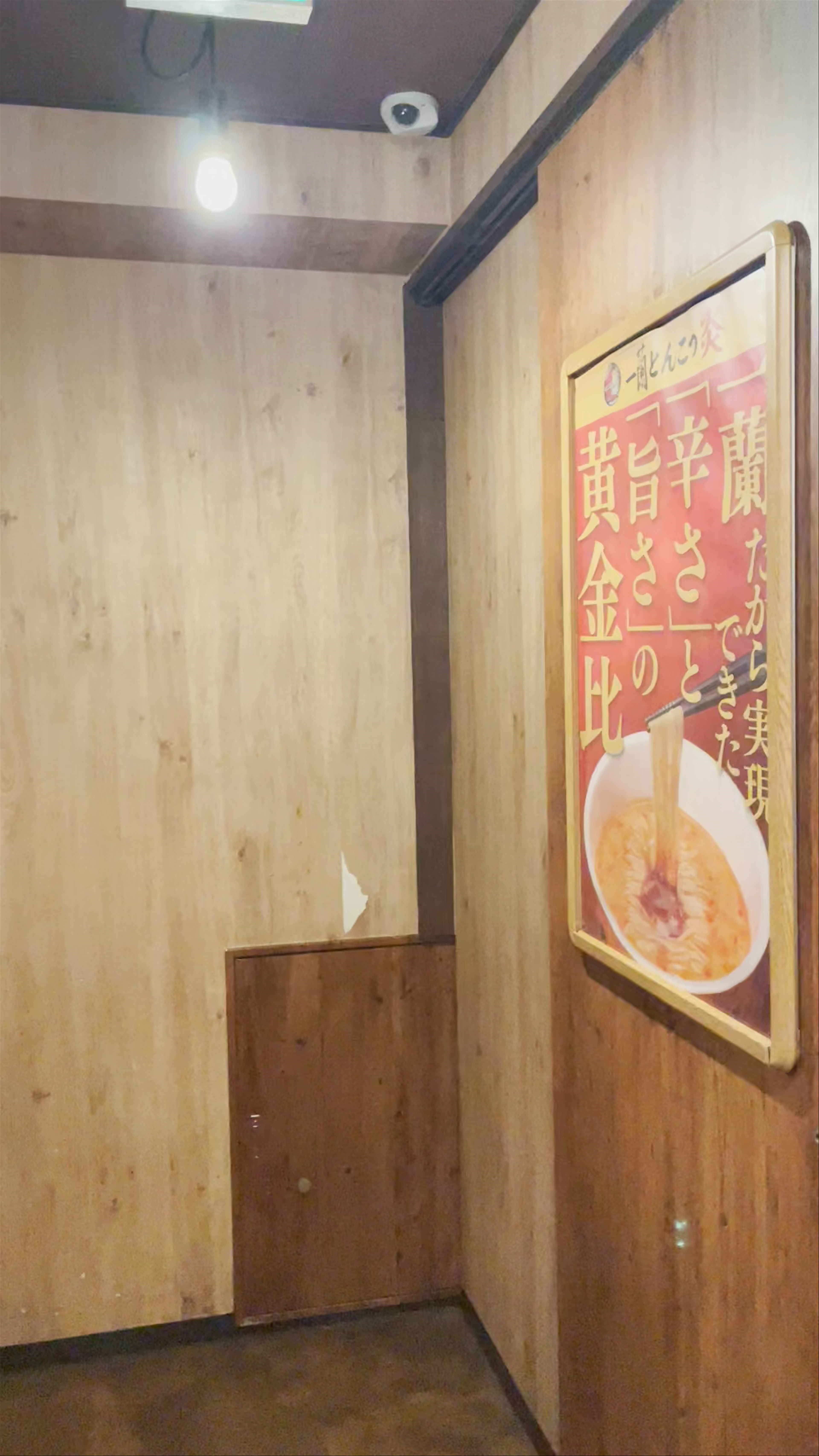 Ichiran Asakusa