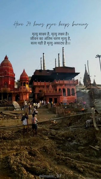 Photo of Manikarnika Ghat
