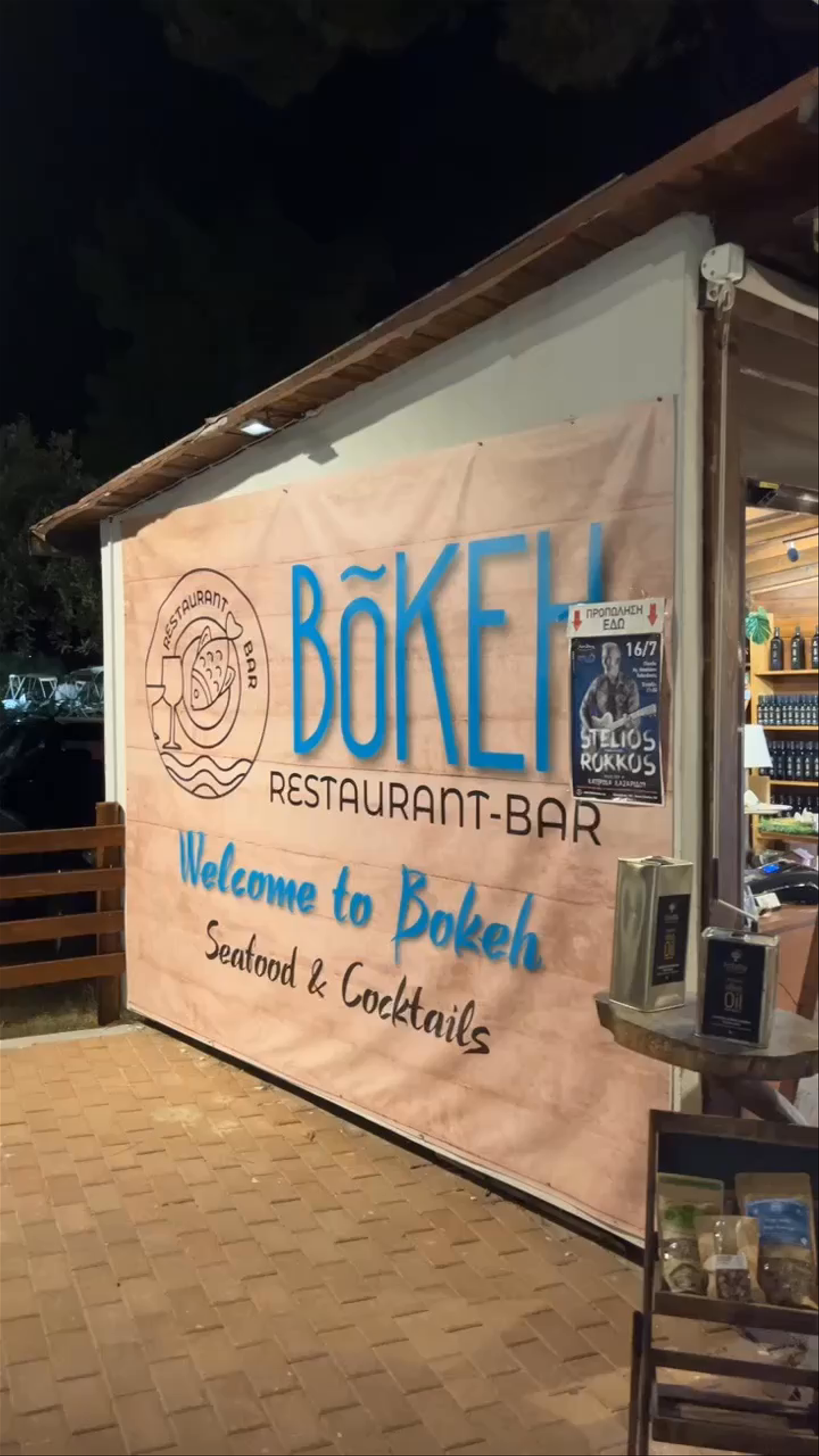 Bokeh Vourvourou: Nightlife Charm in Halkidiki, Greece