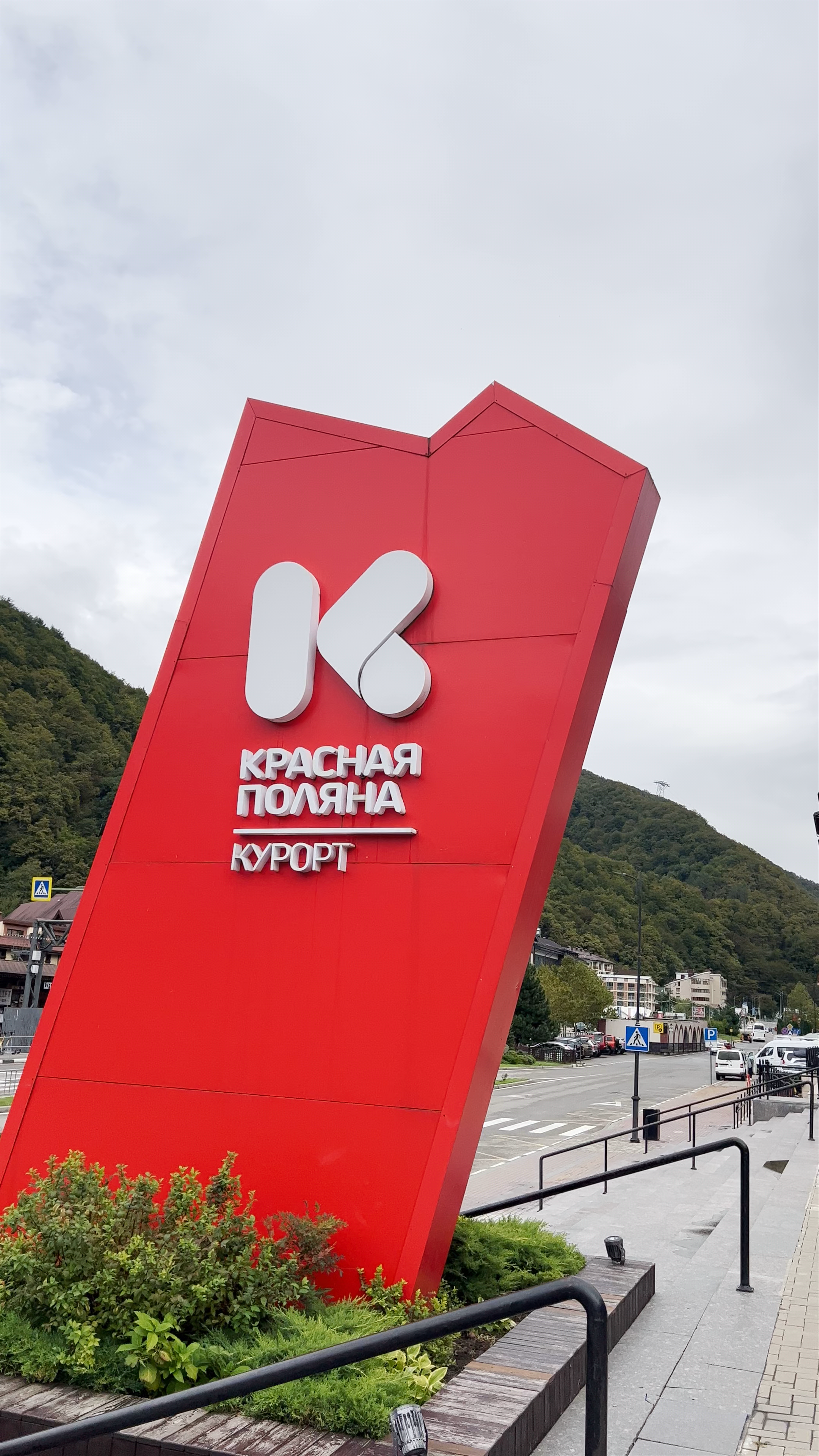 Красная Поляна Курорт: Gateway to Russia’s Mountain Adventure