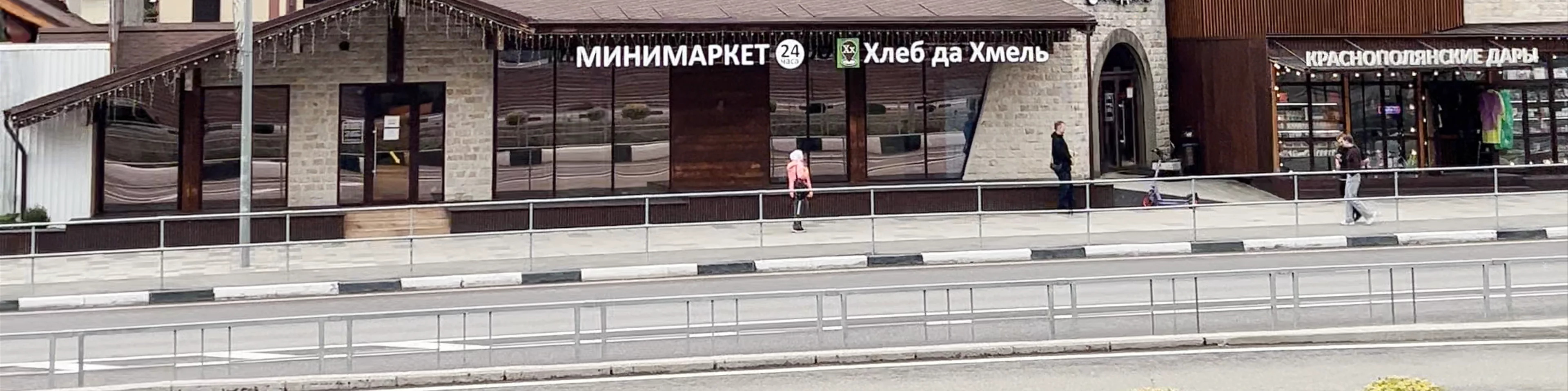 Казино Сочи