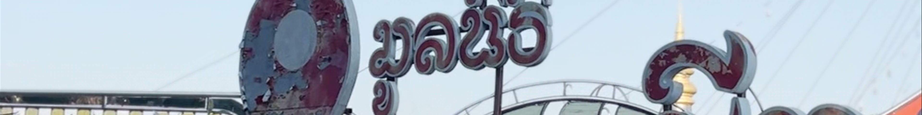Tours & experiences in Ban Khoan