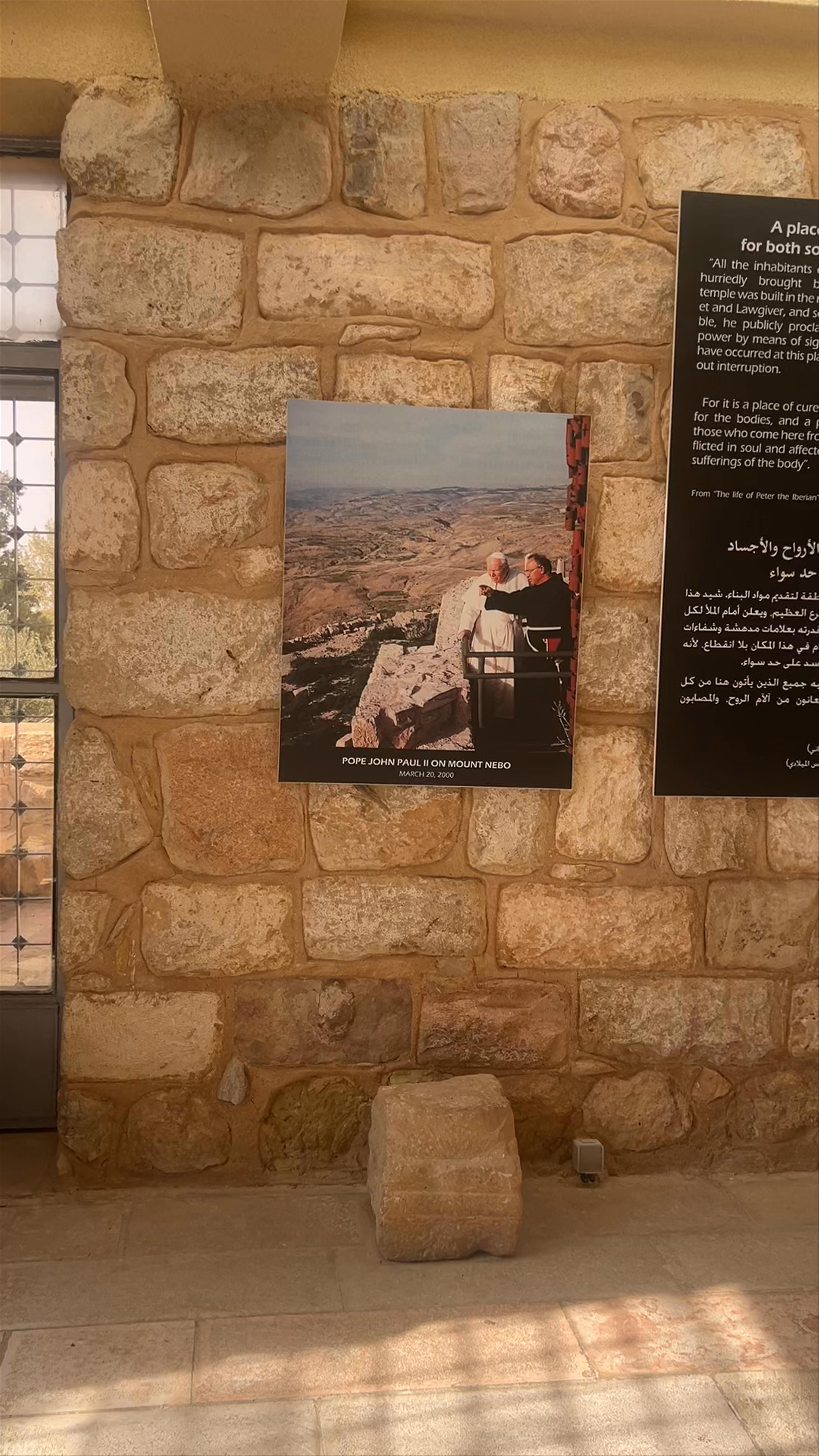 Mount Nebo Interpretation Center