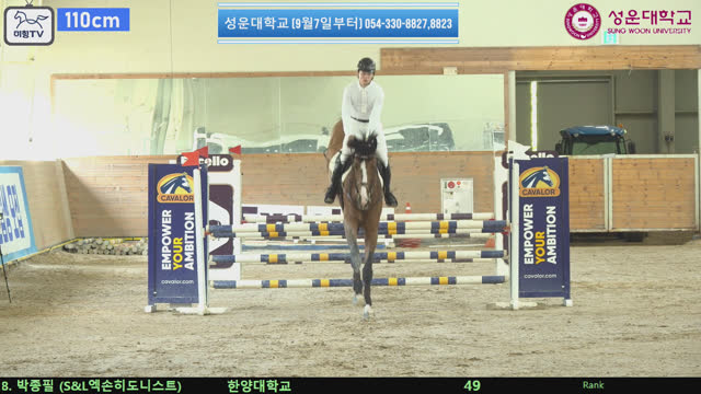 김도연9 (온겨례) — 2026 손명원회장배 전국학생승마대회 · 장애물 110cm