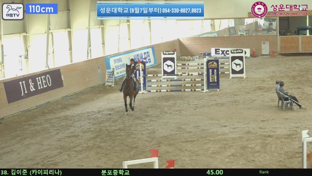 진주비 (키아라) — 2026 손명원회장배 전국학생승마대회 · 장애물 110cm