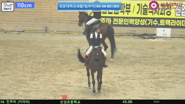 진유미 (팝콘에이스 (팝콘에이스GK)) — 2026 손명원회장배 전국학생승마대회 · 장애물 110cm