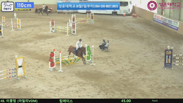 김도연9 (엄지) — 2026 손명원회장배 전국학생승마대회 · 장애물 110cm