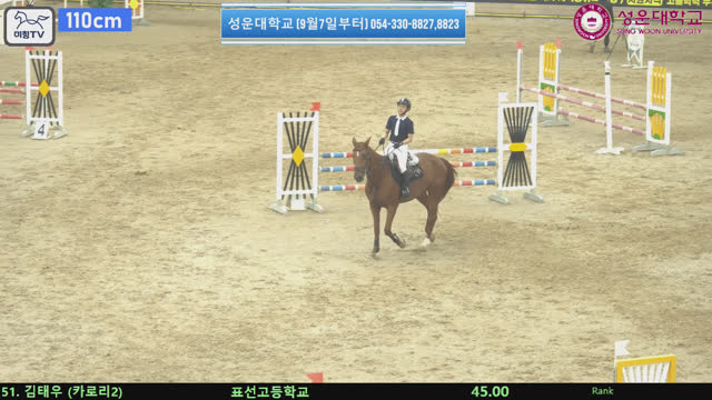 최승민 (피엔에스달렌자마) — 2026 손명원회장배 전국학생승마대회 · 장애물 110cm