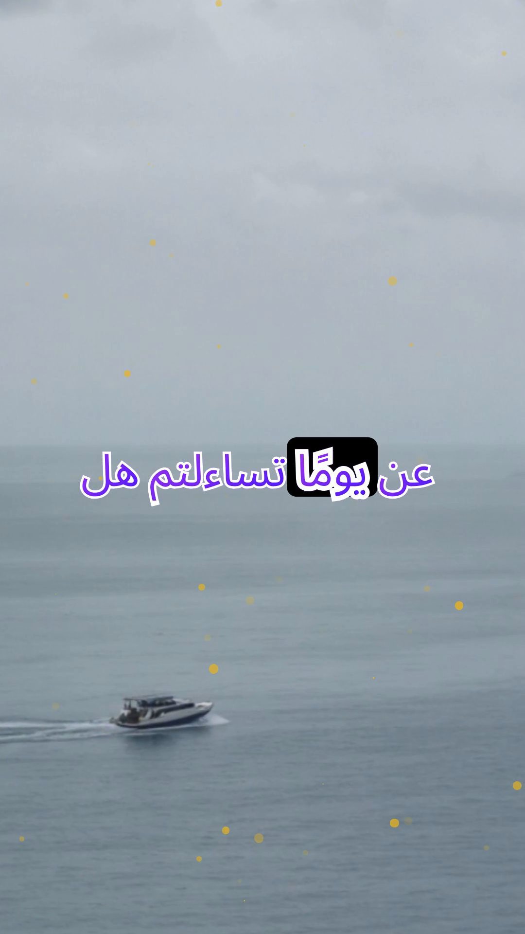 تهويدة المنارة: بلورة في حضن الليل