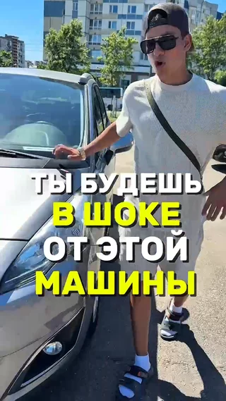 Ты будешь в шоке от этой машины