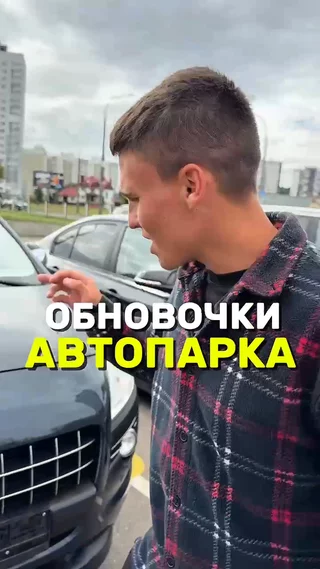 Обновочки автопарка