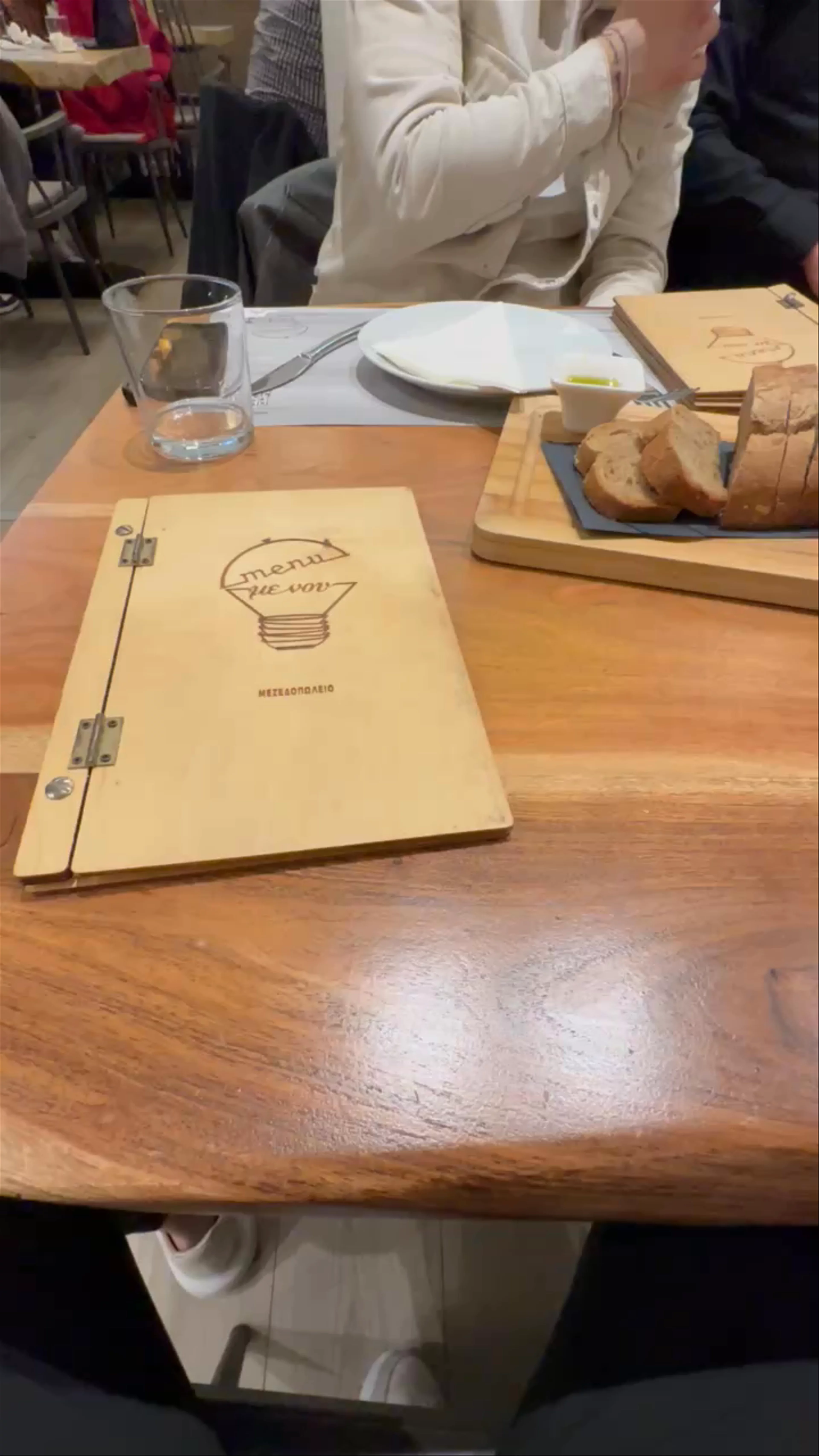 Menu με...νου