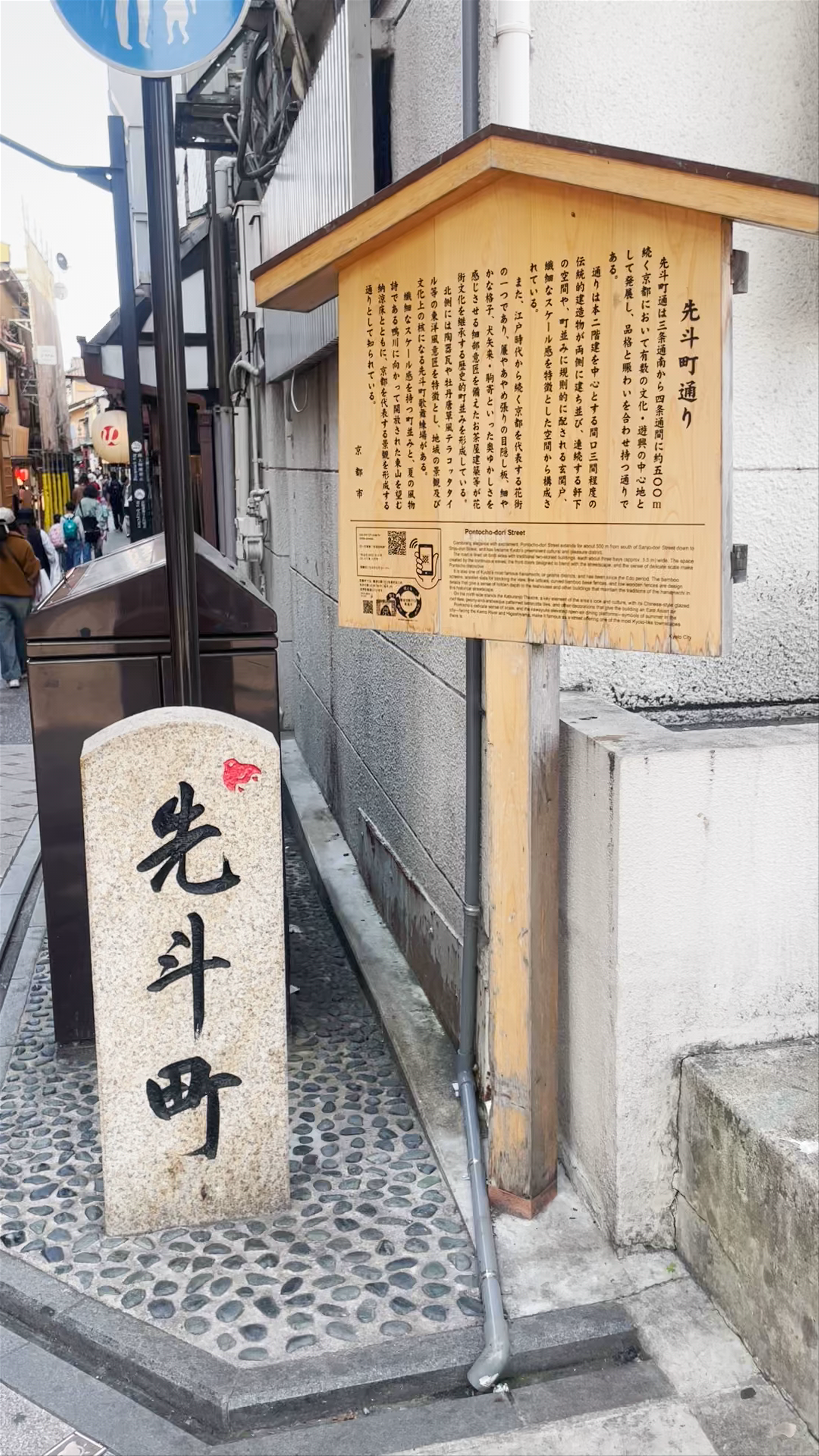 Stroll Through Pontocho-dori Street: Kyoto’s Timeless Alley