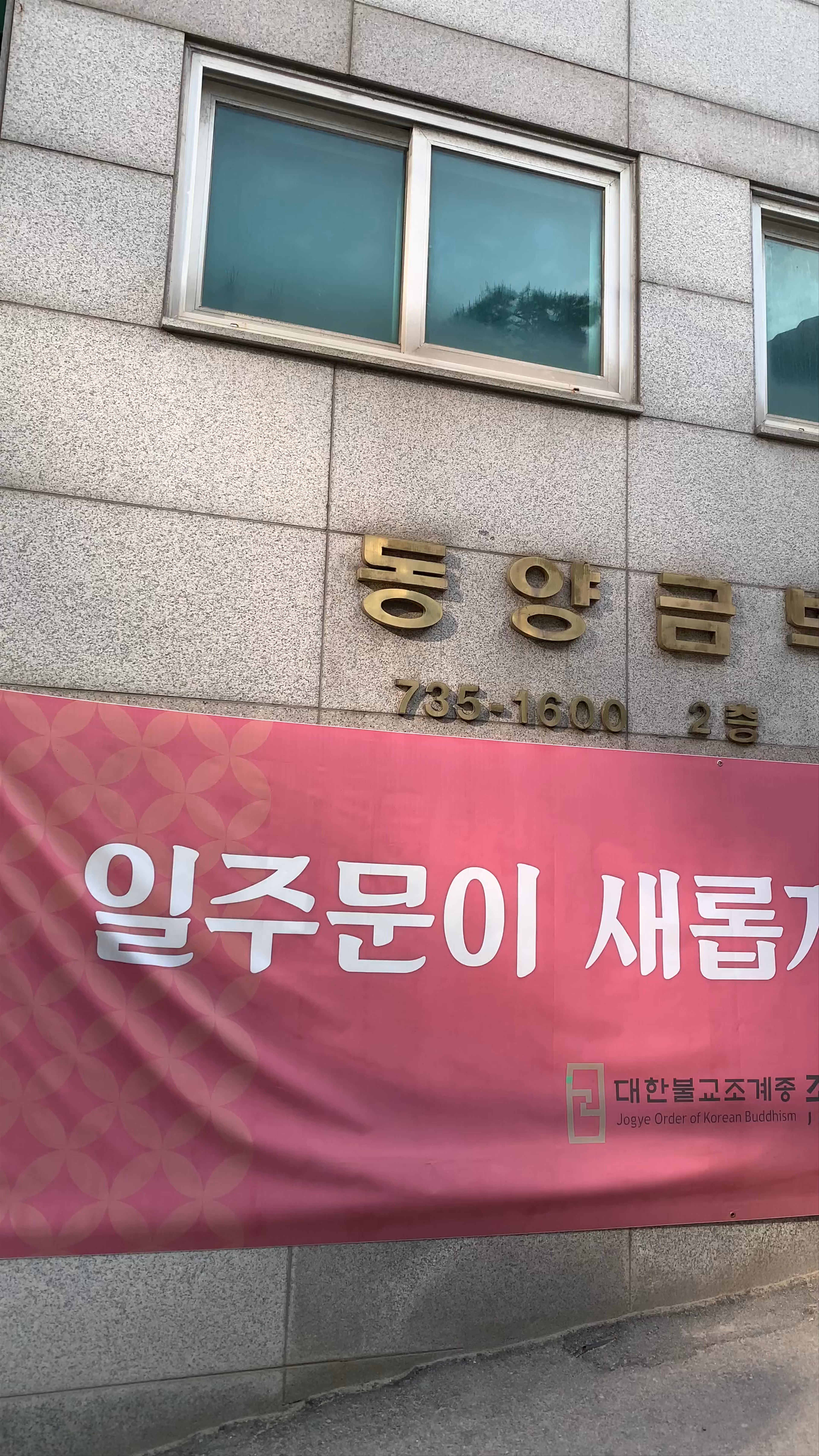 Jogyesa Temple: A Serene Cultural Haven in Seoul