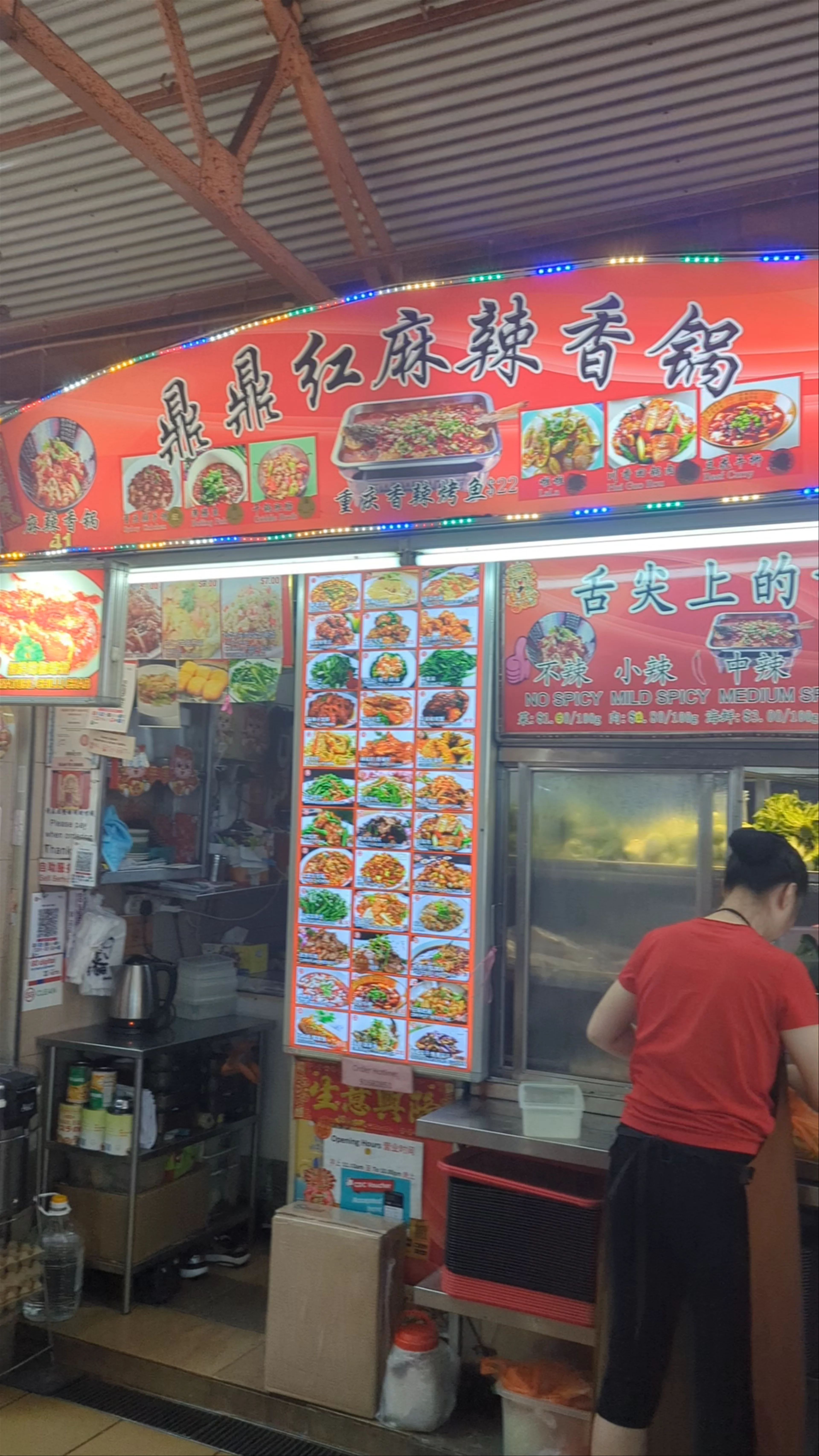 Kadayanallur Street, Maxwell Food Centre